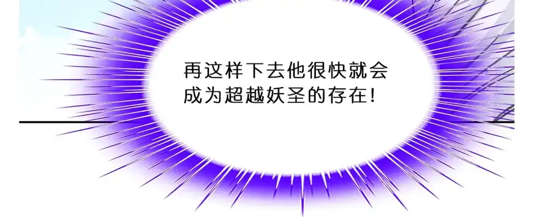 《解离妖圣》第364话 第69页
