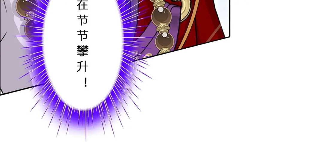 《解离妖圣》第364话 第56页