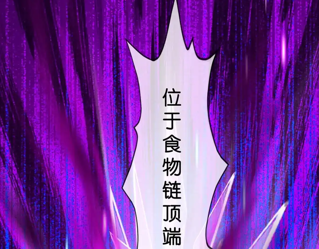 《解离妖圣》第364话 第112页