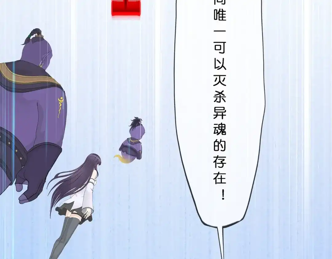 《解离妖圣》第364话 第24页