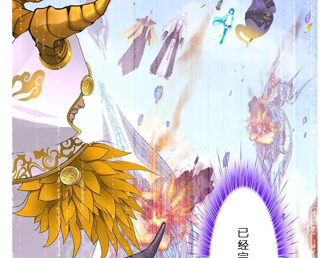 《解离妖圣》第364话 第7页