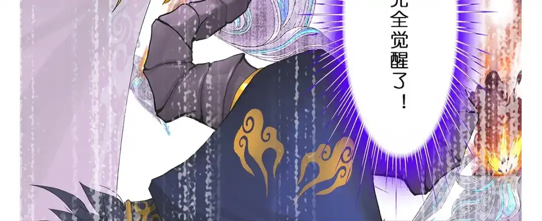 《解离妖圣》第364话 第8页