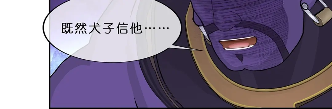 《解离妖圣》第364话 第91页