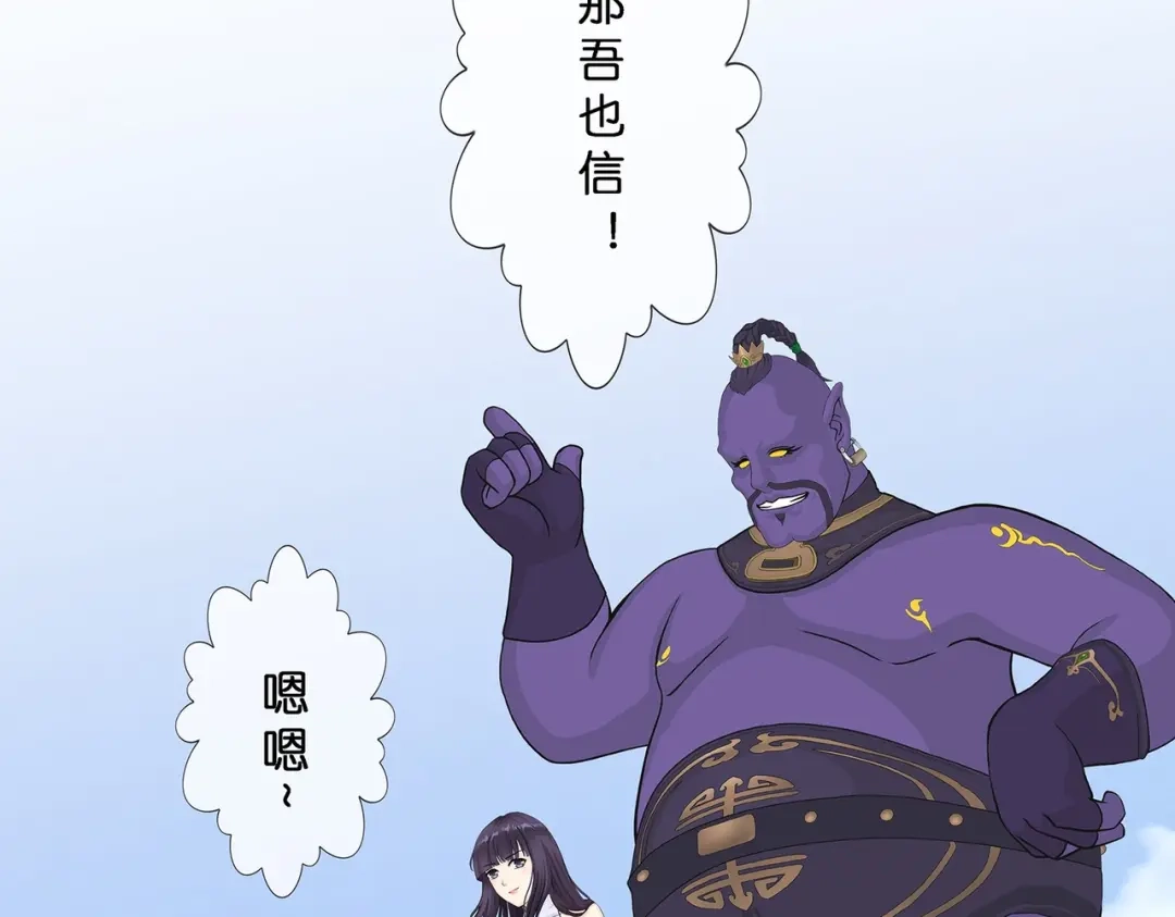 《解离妖圣》第364话 第93页