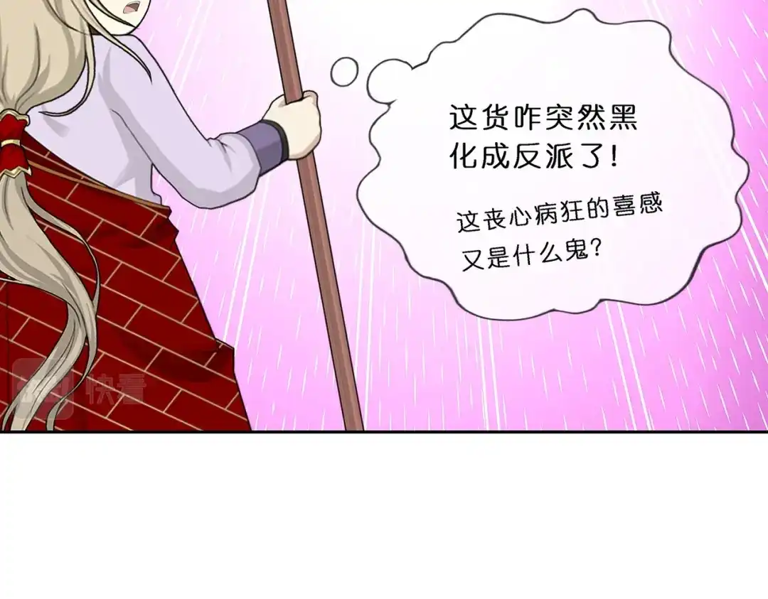 《解离妖圣》第364话 第130页