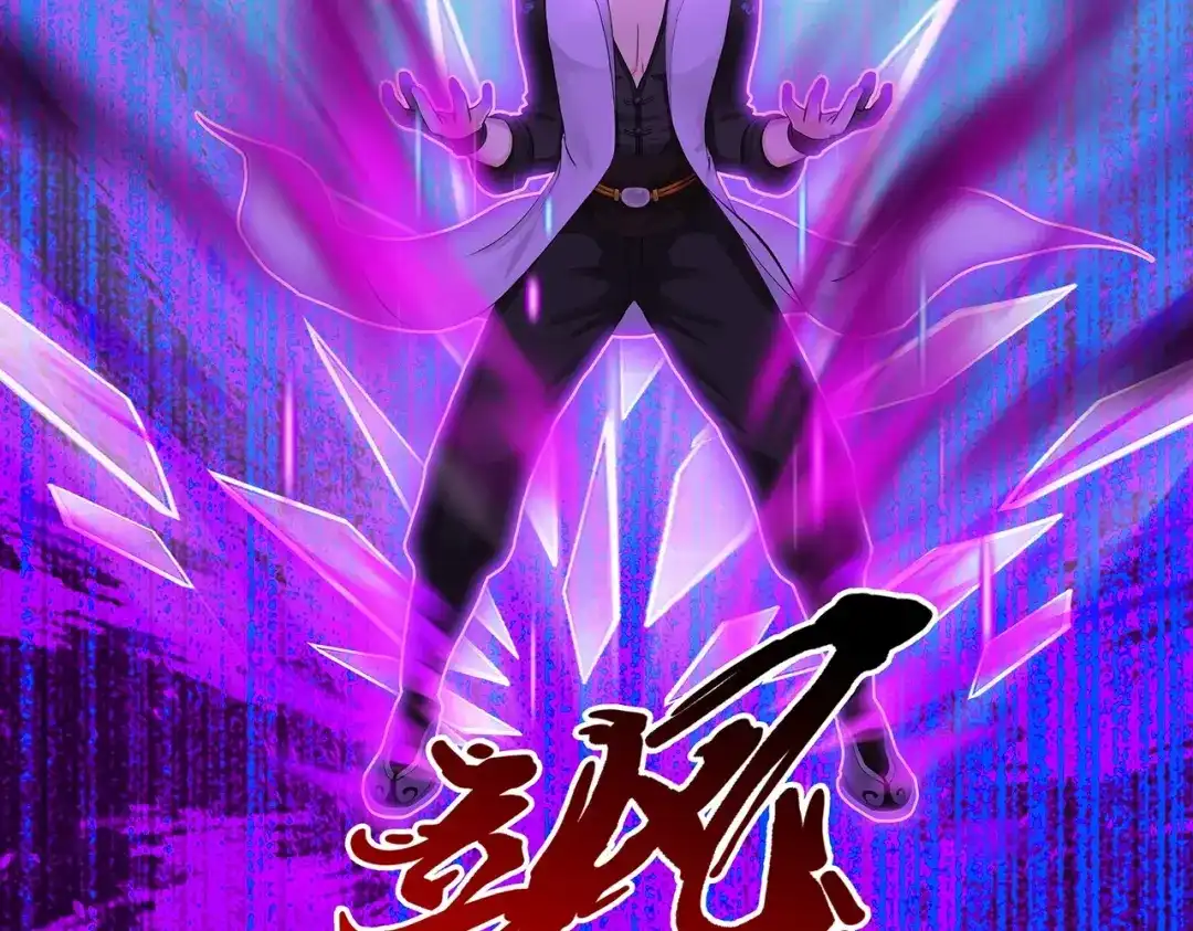 《解离妖圣》第364话 第115页