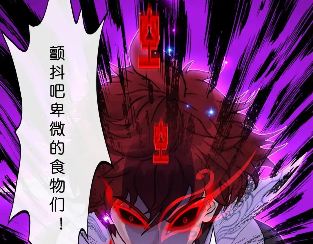 《解离妖圣》第364话 第124页