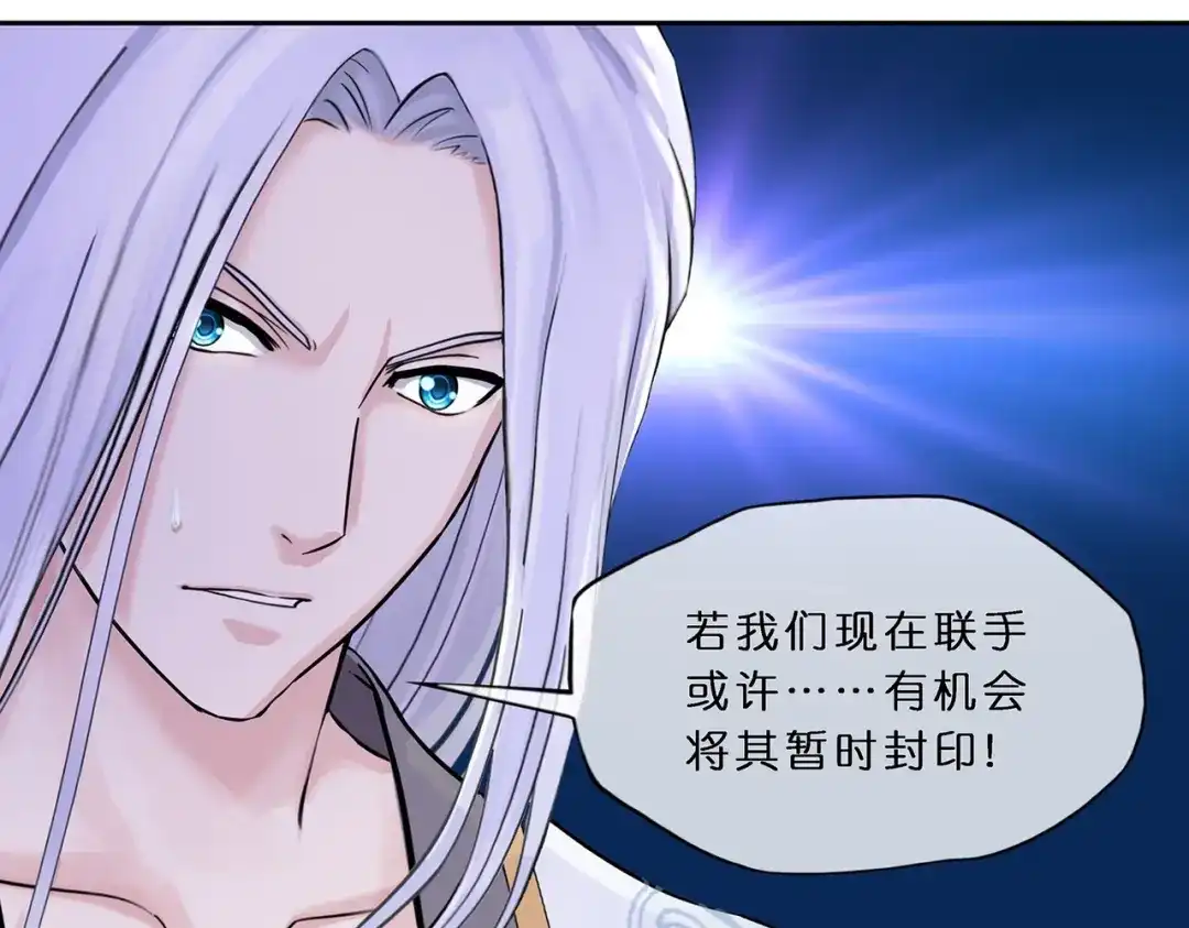 《解离妖圣》第364话 第74页