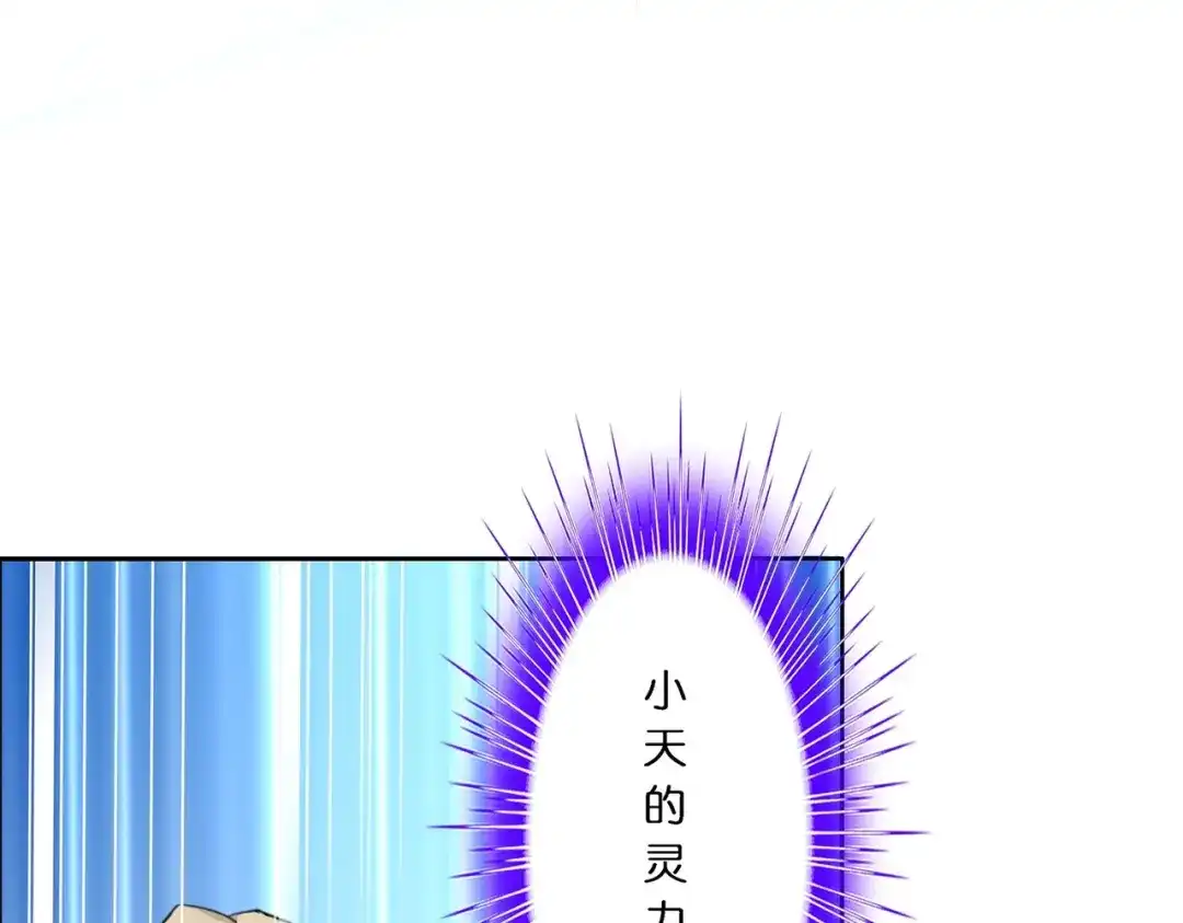 《解离妖圣》第364话 第54页