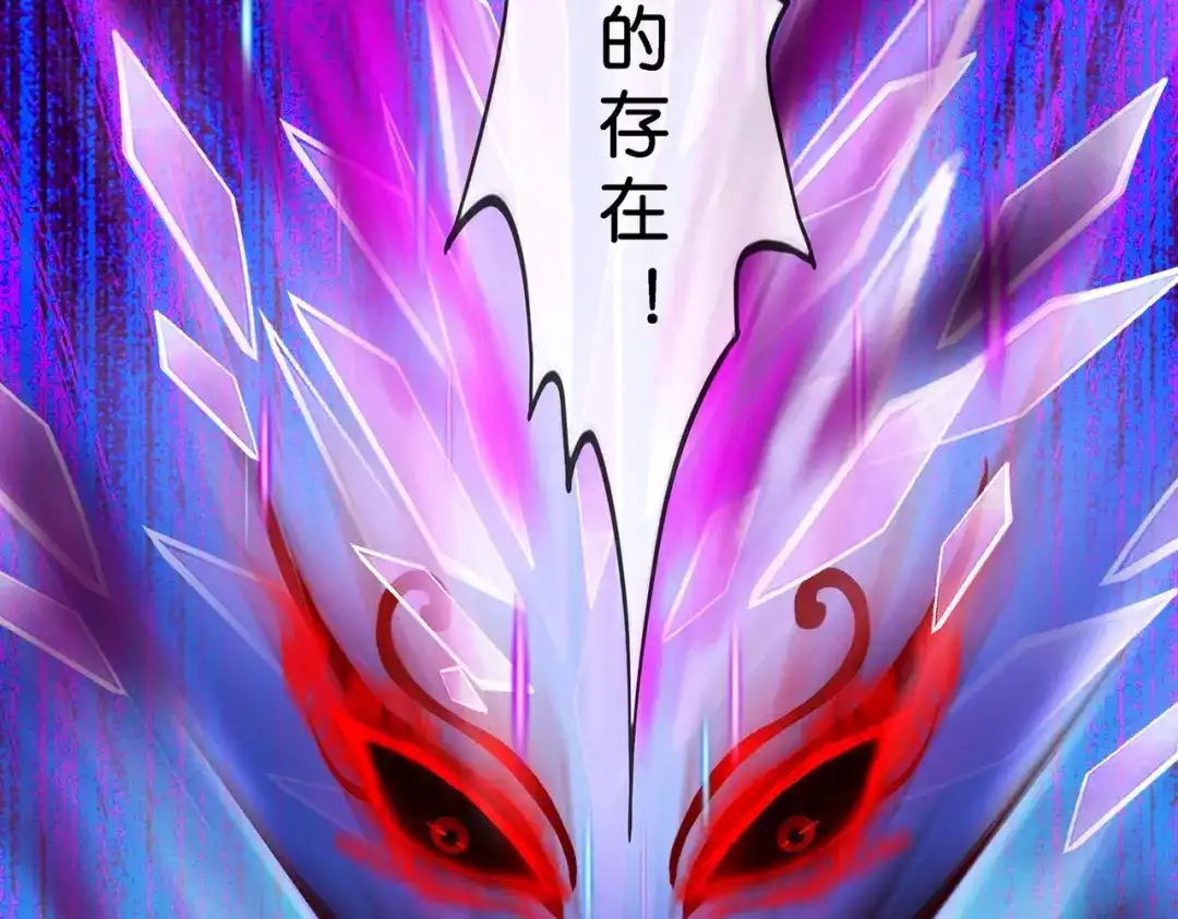《解离妖圣》第364话 第113页