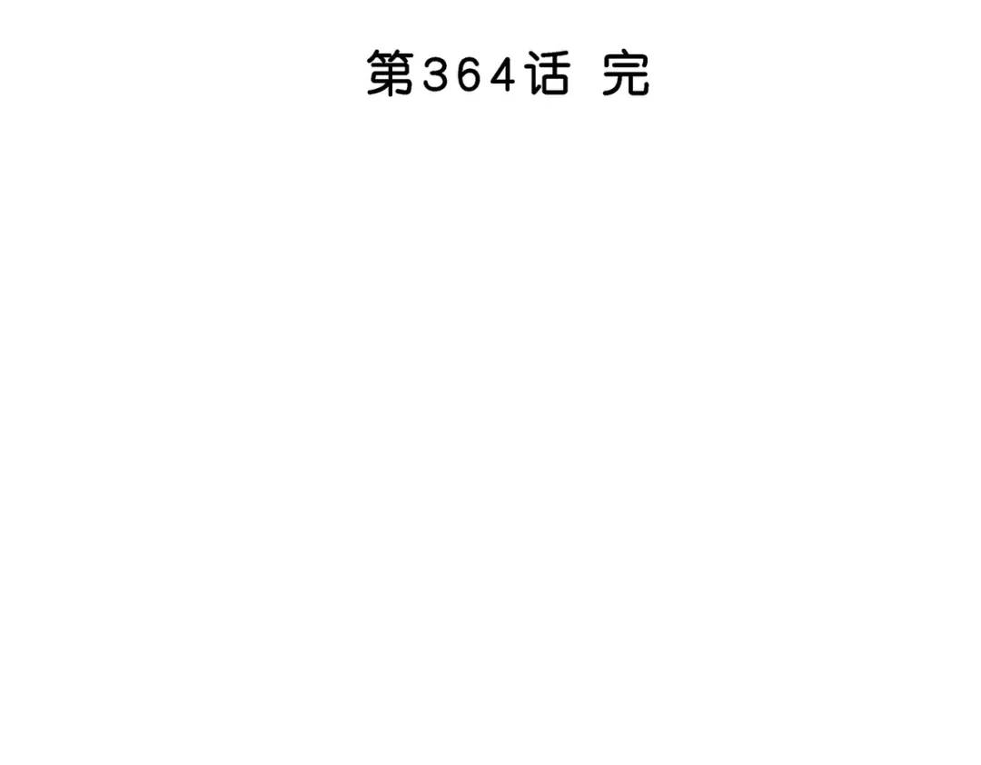 《解离妖圣》第364话 第132页
