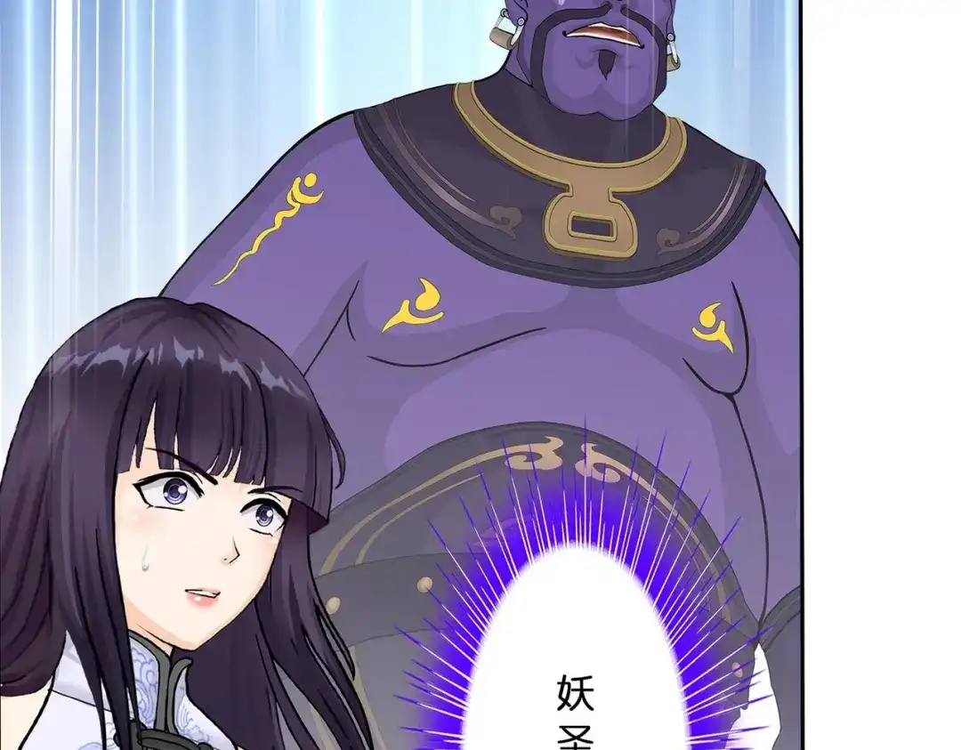 《解离妖圣》第364话 第61页