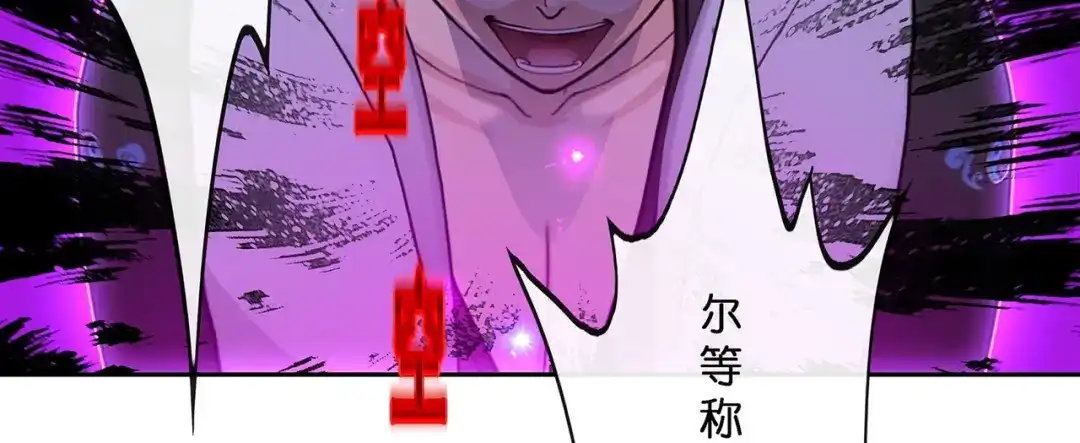 《解离妖圣》第364话 第125页
