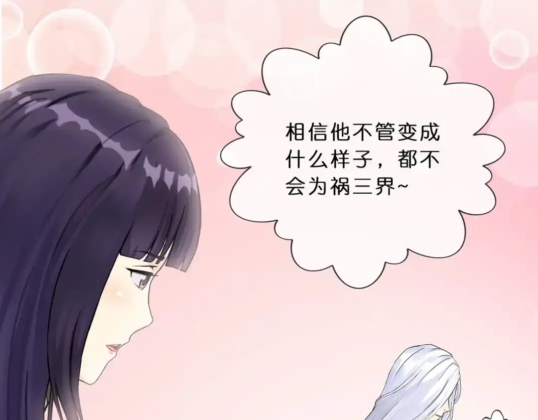 《解离妖圣》第364话 第82页