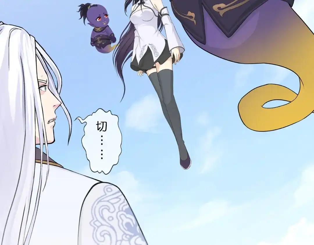 《解离妖圣》第364话 第94页