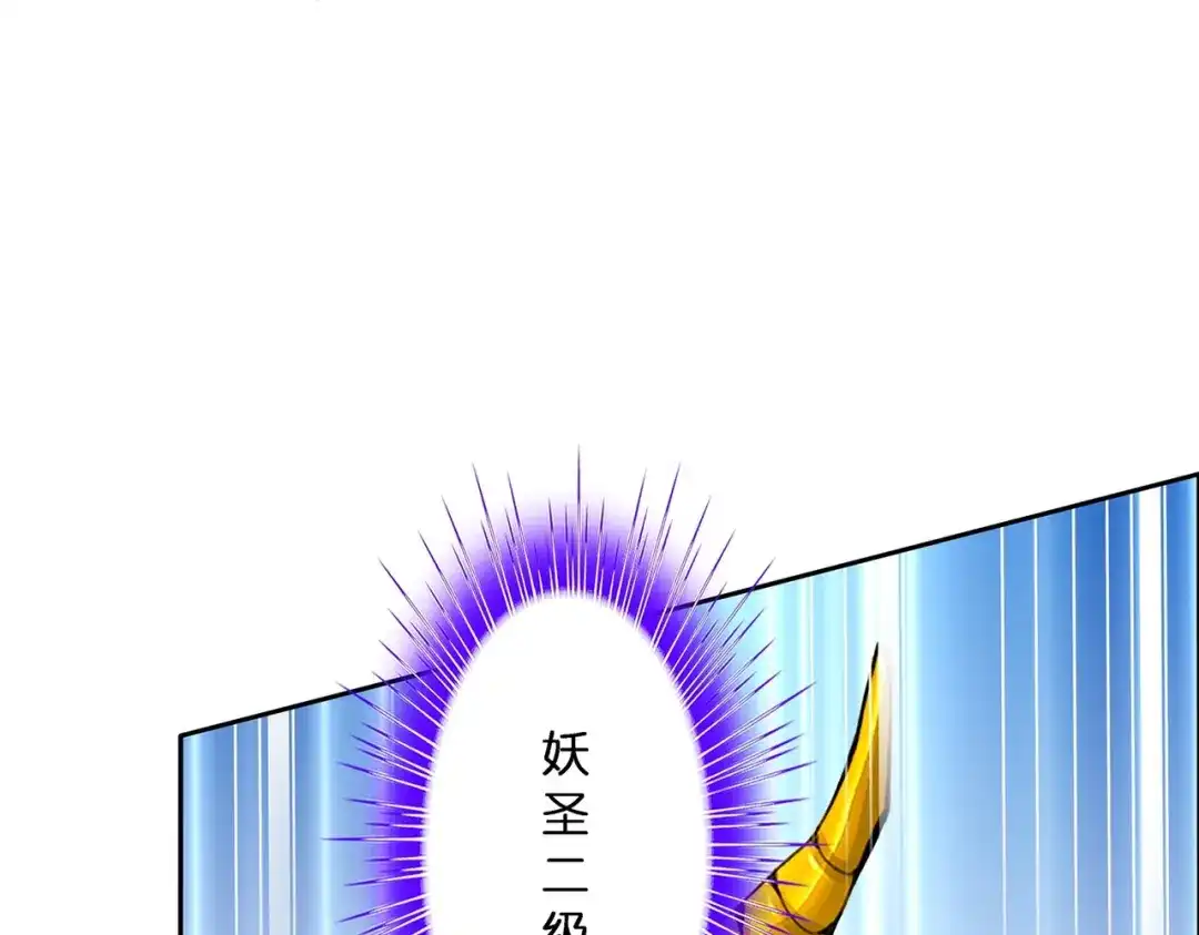 《解离妖圣》第364话 第57页