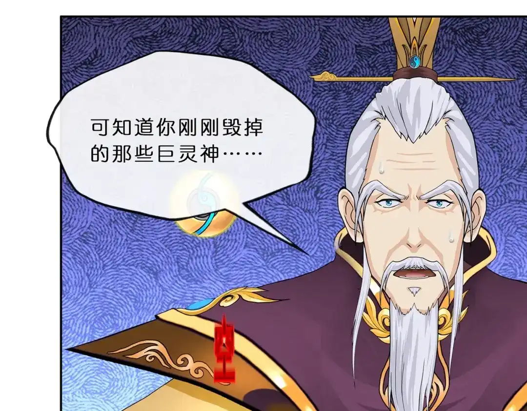 《解离妖圣》第364话 第21页