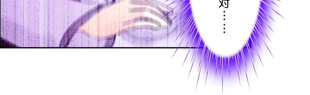 《解离妖圣》第364话 第119页