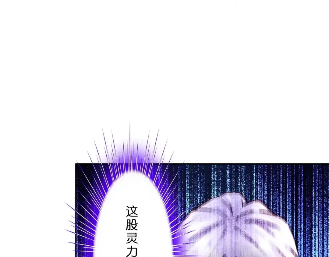 《解离妖圣》第364话 第120页