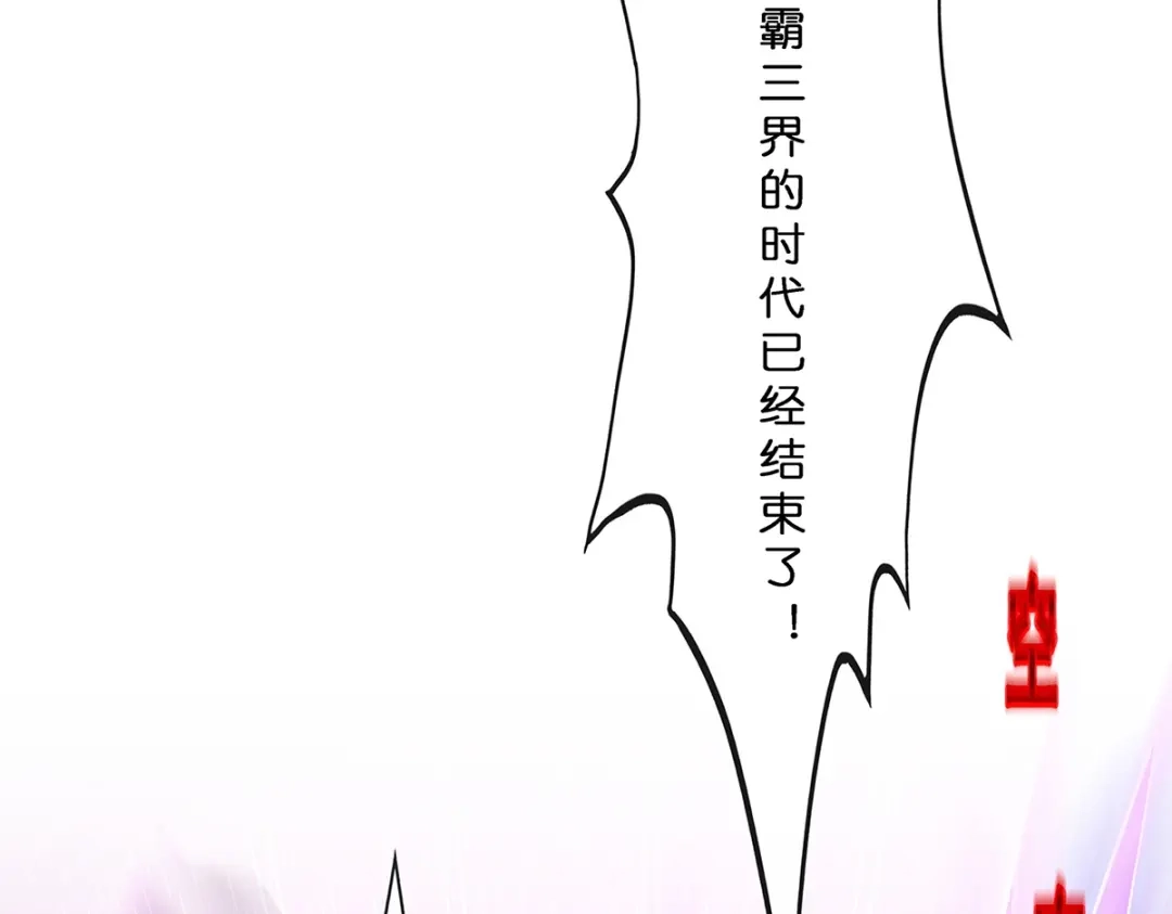 《解离妖圣》第364话 第126页