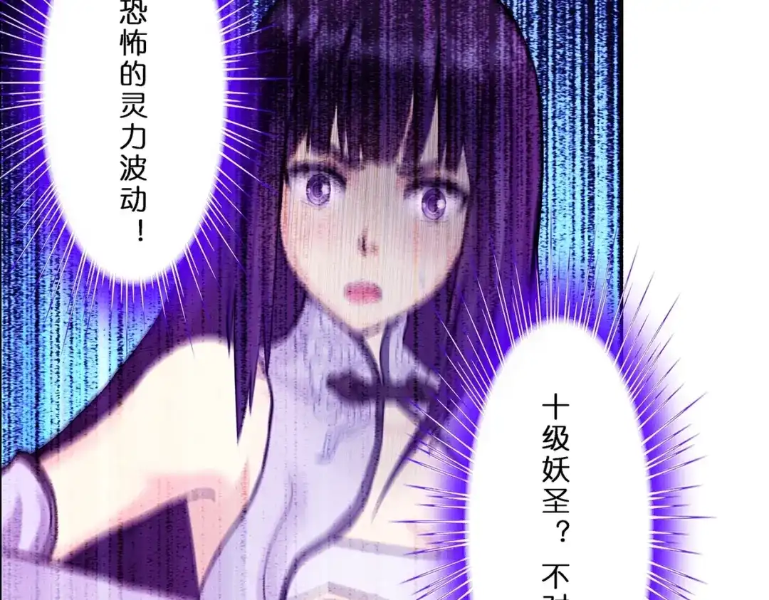 《解离妖圣》第364话 第118页