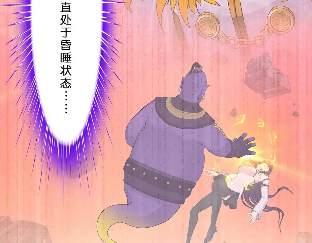 《解离妖圣》第364话 第11页