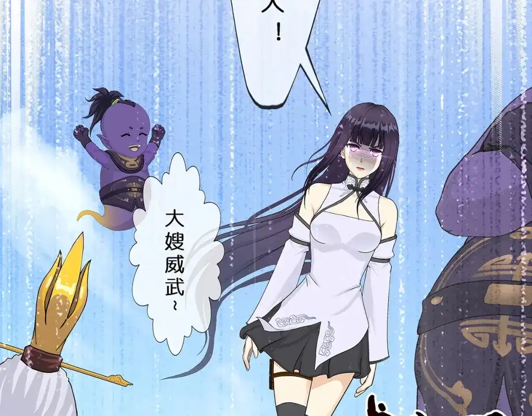 《解离妖圣》第364话 第39页