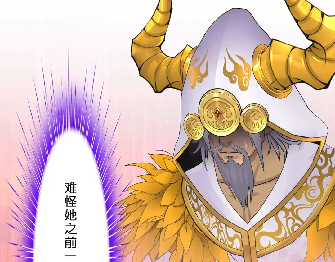 《解离妖圣》第364话 第10页