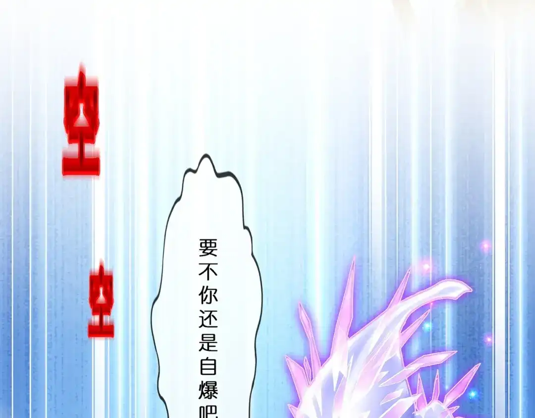 《解离妖圣》第364话 第105页