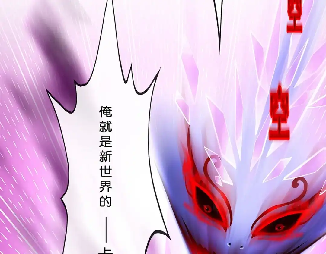 《解离妖圣》第364话 第127页