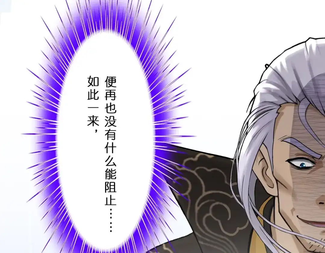 《解离妖圣》第364话 第48页