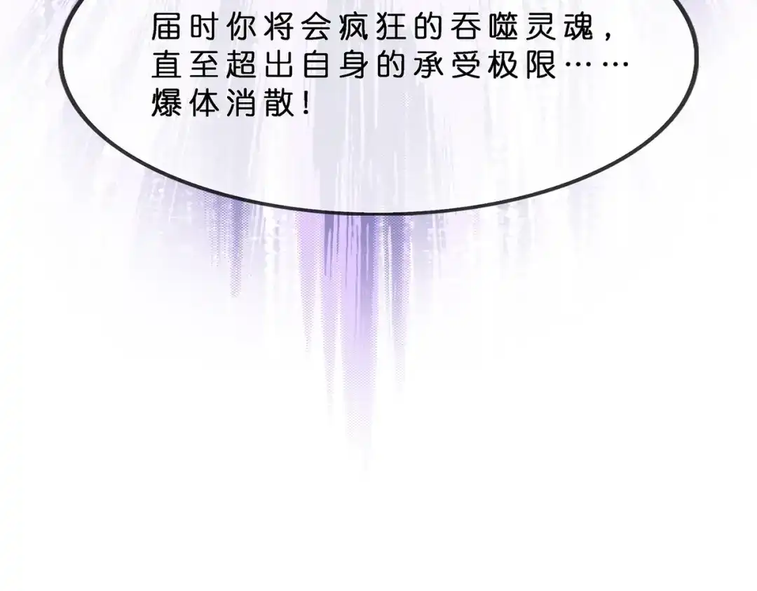 《解离妖圣》第365话 第13页