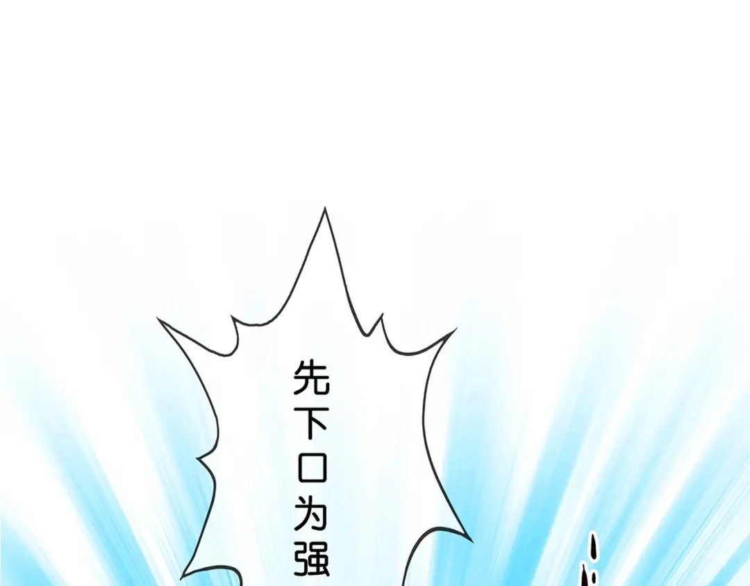 《解离妖圣》第365话 第24页