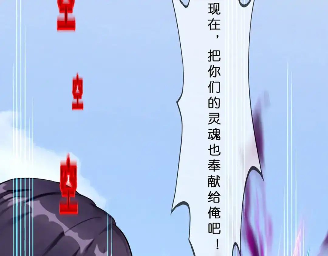 《解离妖圣》第365话 第38页