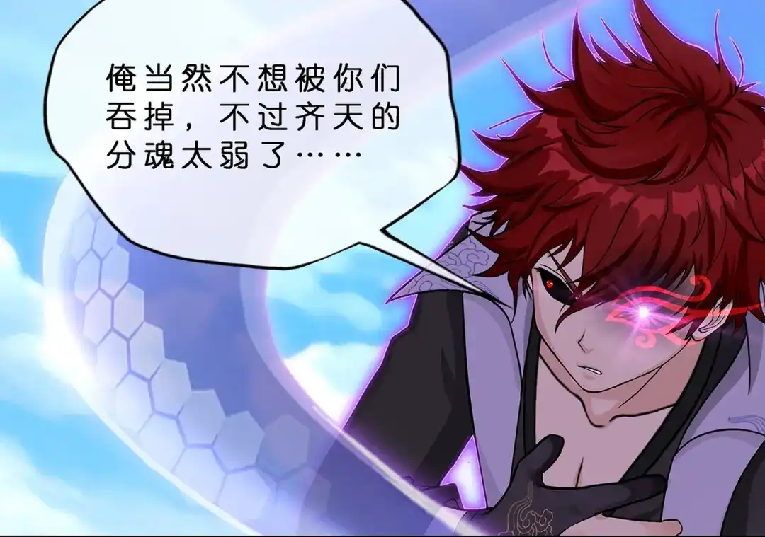 《解离妖圣》第365话 第21页