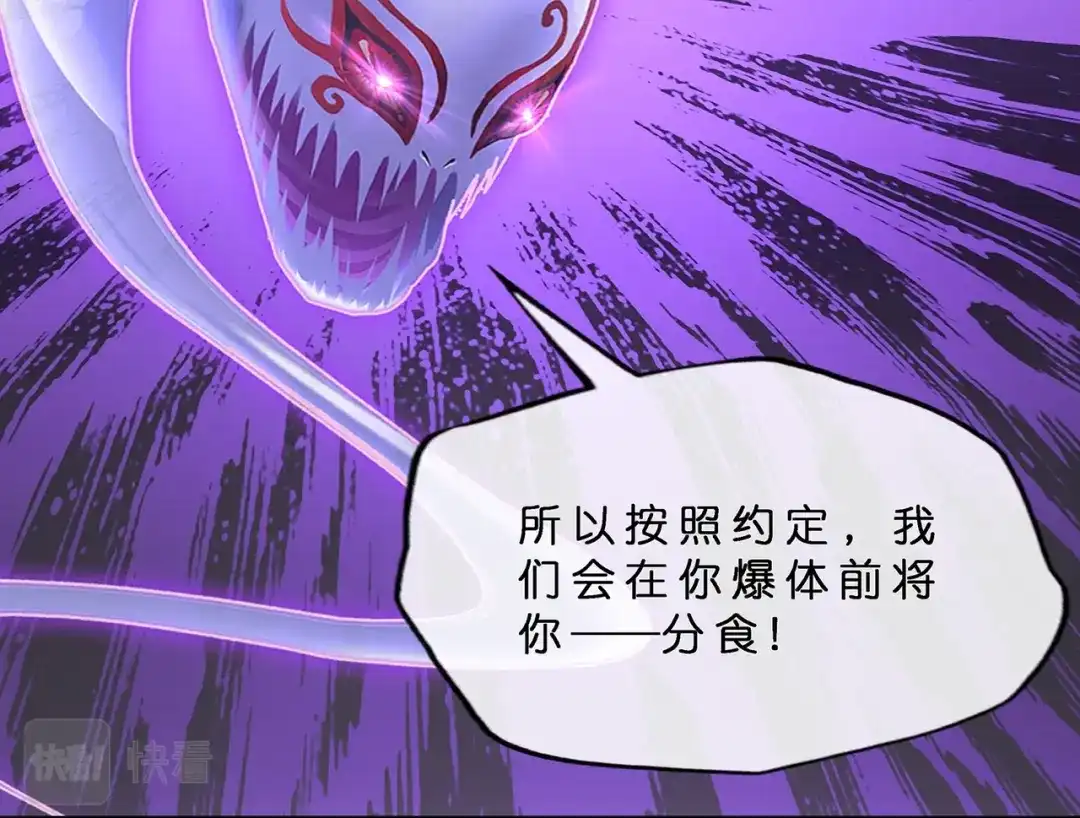 《解离妖圣》第365话 第16页