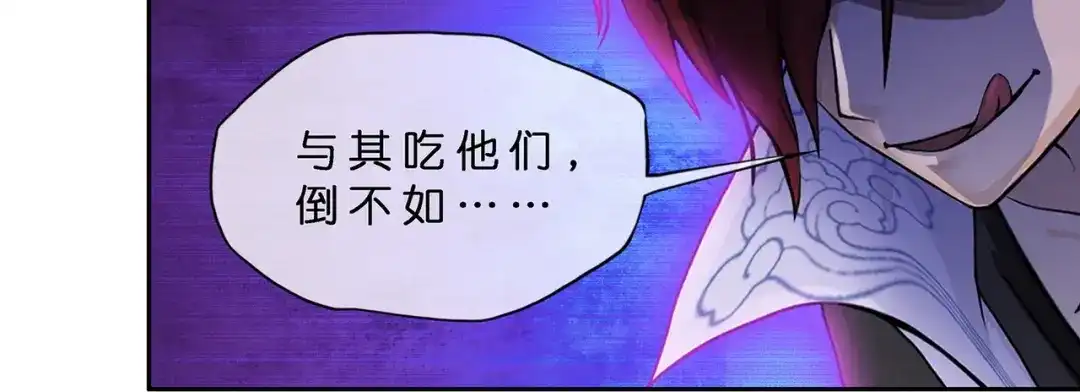 《解离妖圣》第365话 第23页