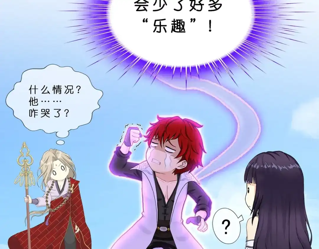 《解离妖圣》第365话 第84页