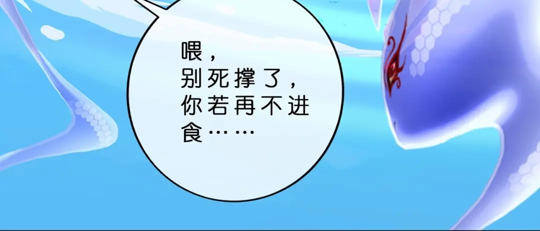 《解离妖圣》第365话 第8页