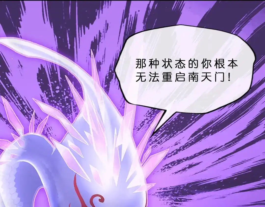 《解离妖圣》第365话 第15页
