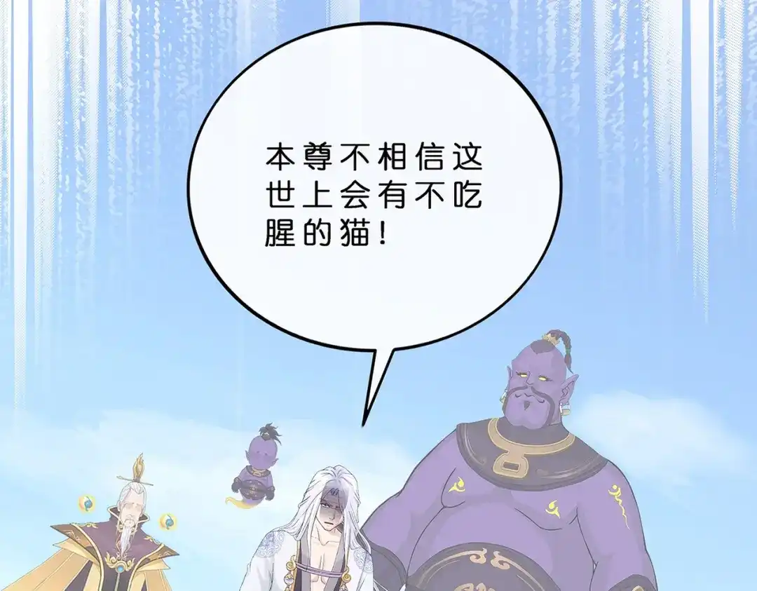《解离妖圣》第365话 第101页