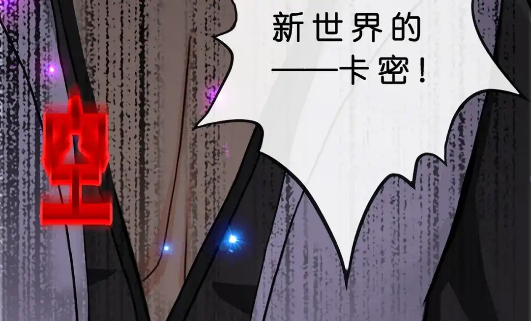 《解离妖圣》第365话 第69页