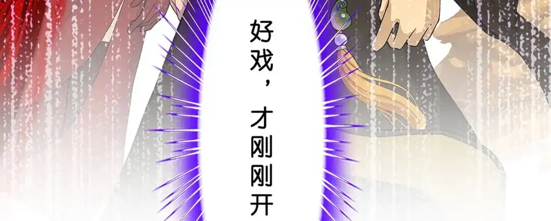 《解离妖圣》第365话 第130页