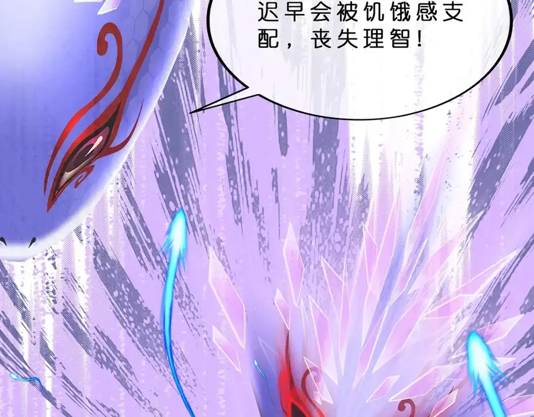 《解离妖圣》第365话 第10页