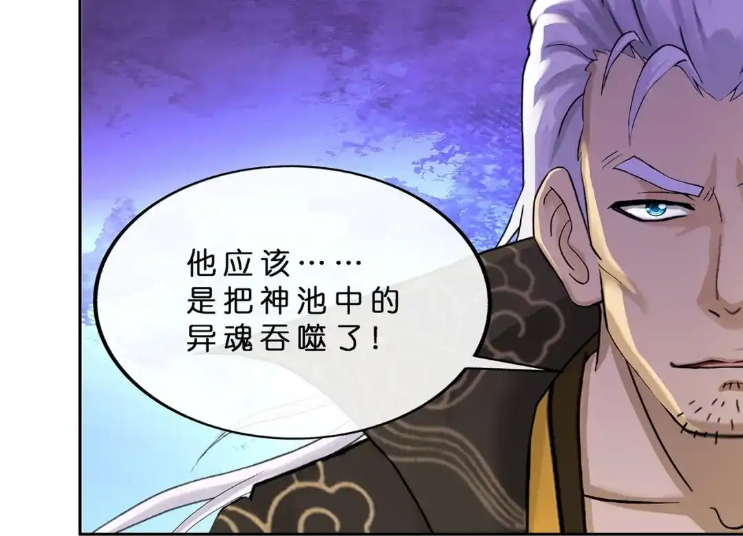 《解离妖圣》第365话 第115页