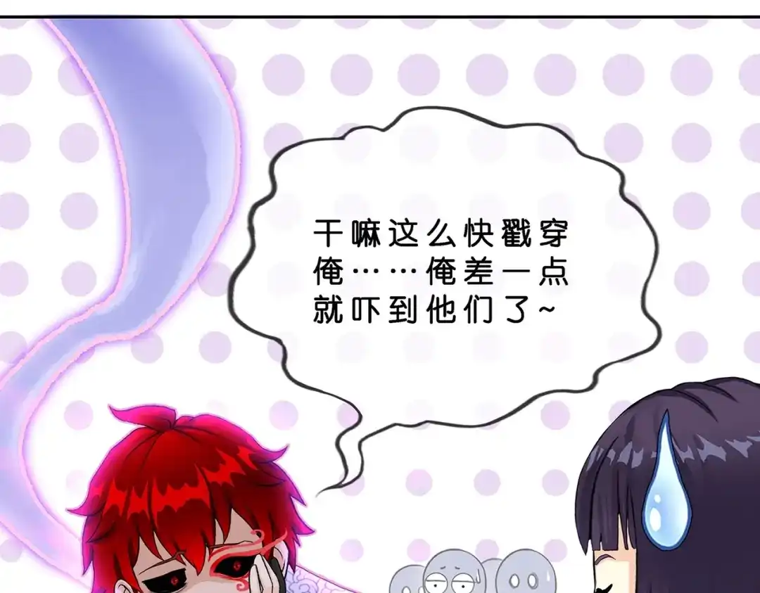 《解离妖圣》第365话 第78页