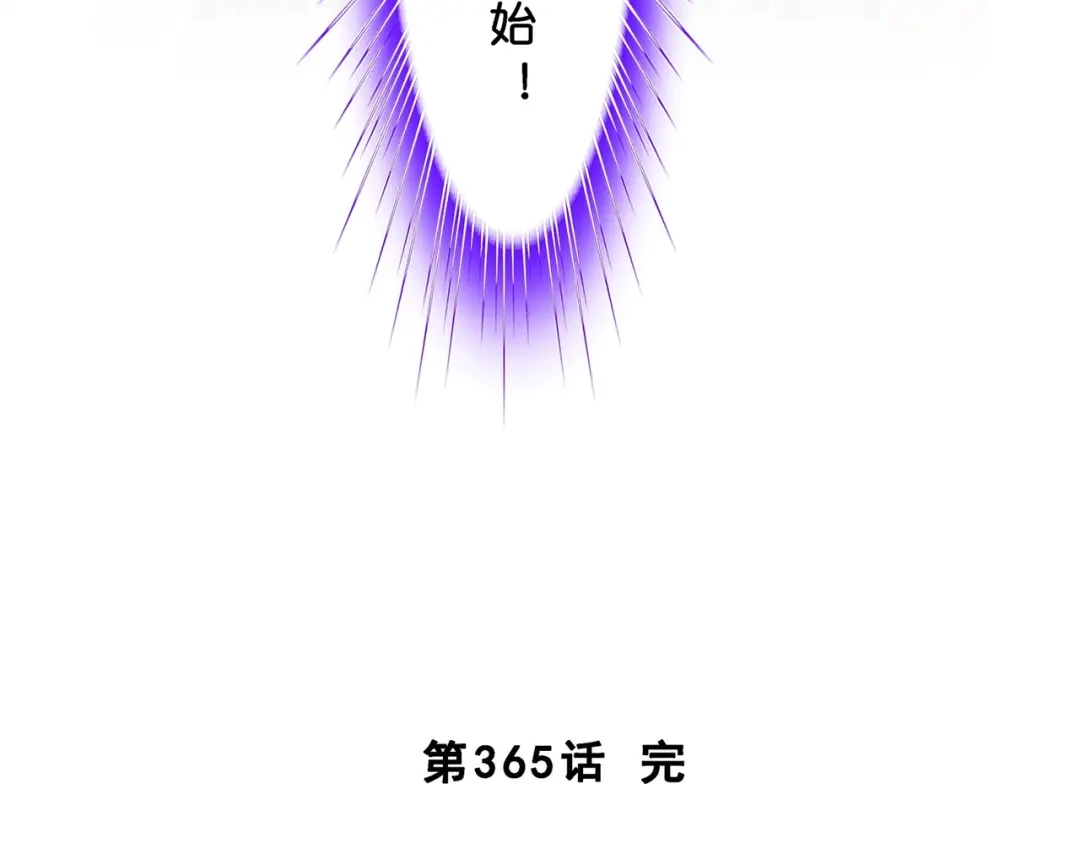 《解离妖圣》第365话 第131页