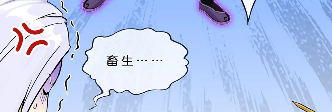 《解离妖圣》第365话 第108页