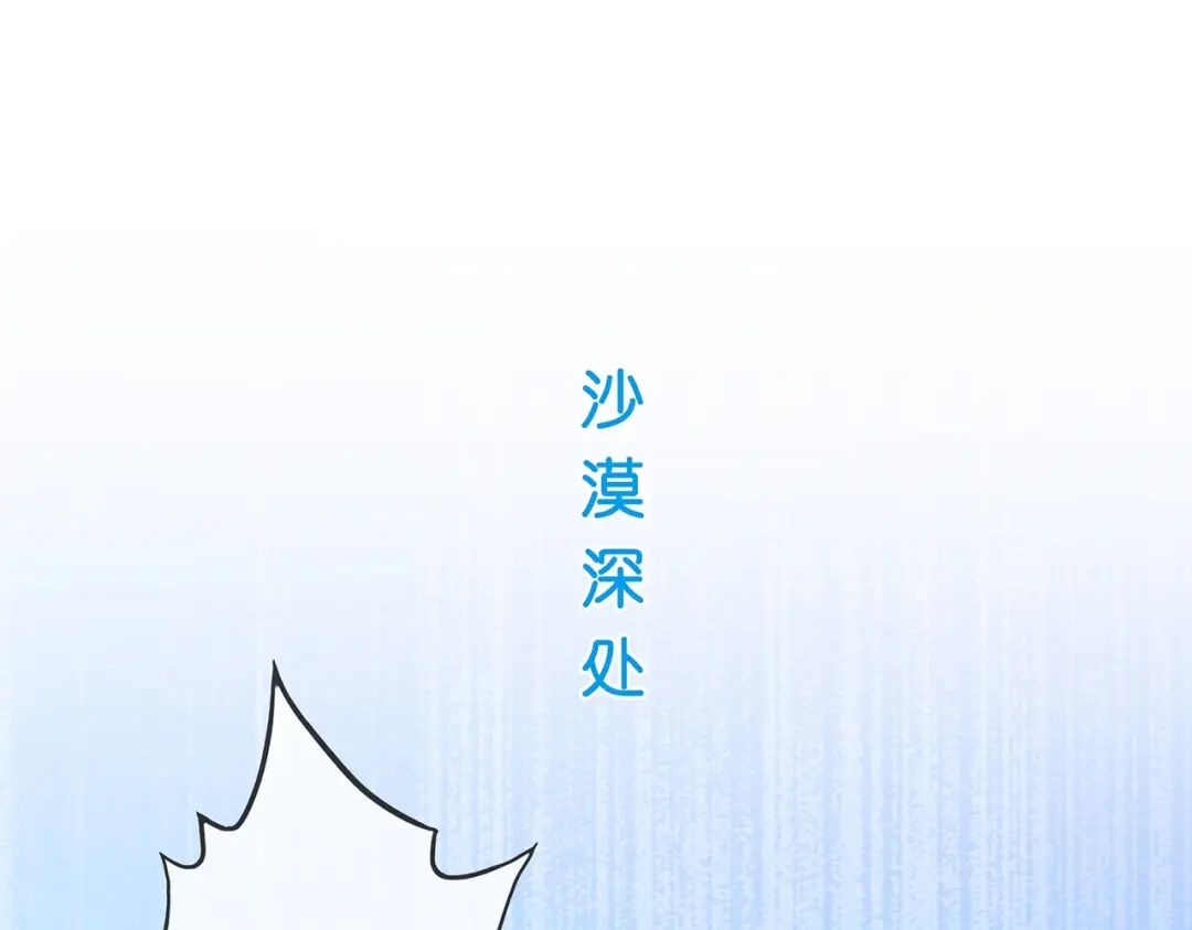 《解离妖圣》第365话 第111页