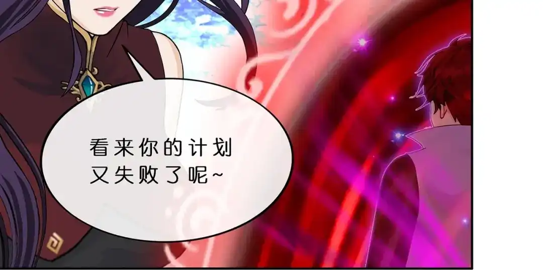 《解离妖圣》第365话 第124页